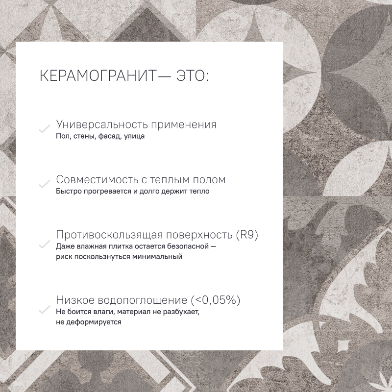Керамогранит AR01 40,5x40,5х8 Непол. (Керамический гранит) (43,296 м2) #8