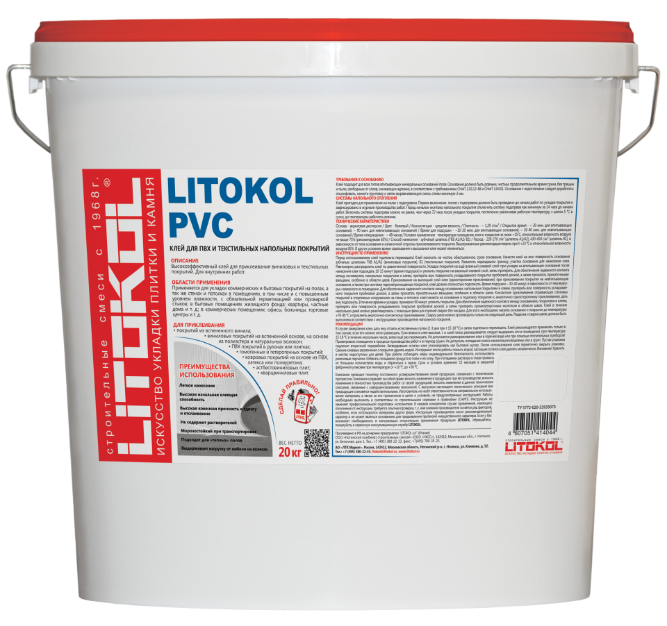 Купить LITOKOL PVC-клей для ПВХ покрытий 20kg bucket в Екатеринбурге