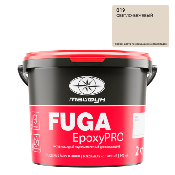 Купить Состав эпоксидный двухкомпонентный для затирки швов "Тайфун "EpoxyPRO" 2 кг, цвет 018 бежево-пастельный, РП в Москве