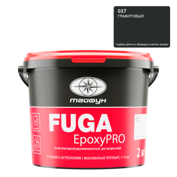 Купить Состав эпоксидный двухкомпонентный для затирки швов "Тайфун "EpoxyPRO" 2 кг, цвет 035 серый, РП в Москве