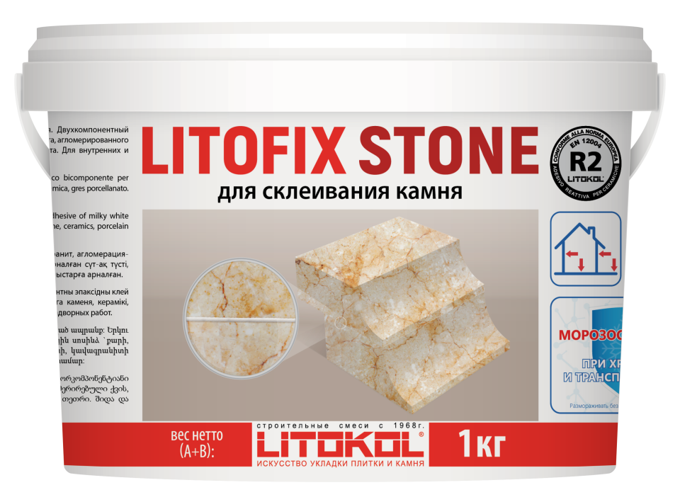 Купить Litofix Stone – эпоксидный клей для камня 1,0 kg bucket в Екатеринбурге #2