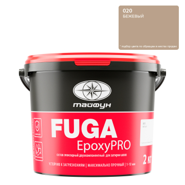 Купить Состав эпоксидный двухкомпонентный для затирки швов "Тайфун "EpoxyPRO" 2 кг, цвет 019 светло-бежевый, РП в Москве
